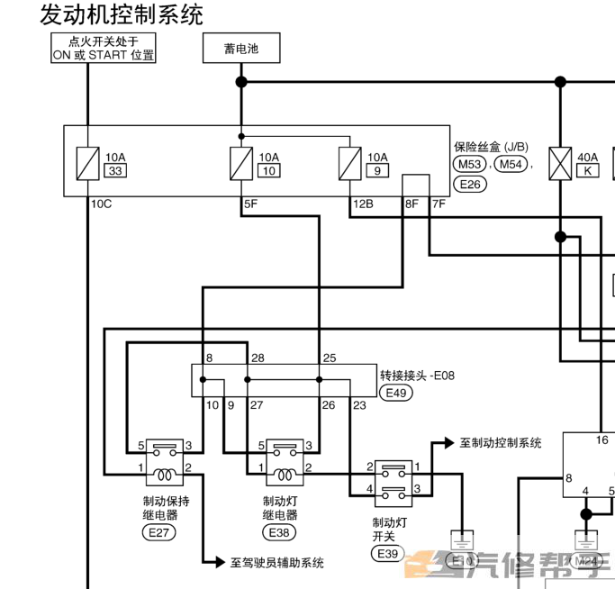 2016年款尼桑日产西玛原厂维修手册电路图线路图资料下载