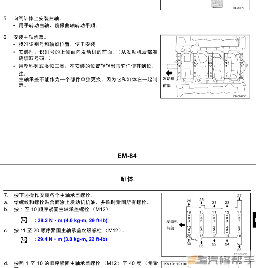 2005年款尼桑日产西玛F50原厂维修手册电路图线路图资料下载