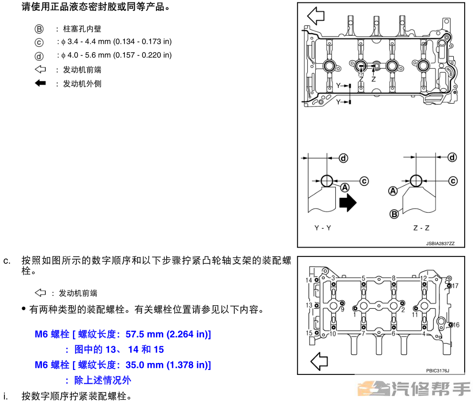 2011-2014-2016年款日产阳光原厂维修手册电路图线路图资料下载