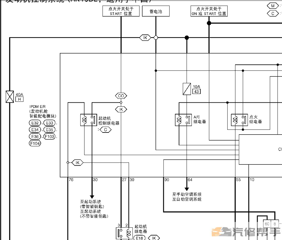 2012 2013年款日产阳光N17原厂维修手册电路图线路图资料下载