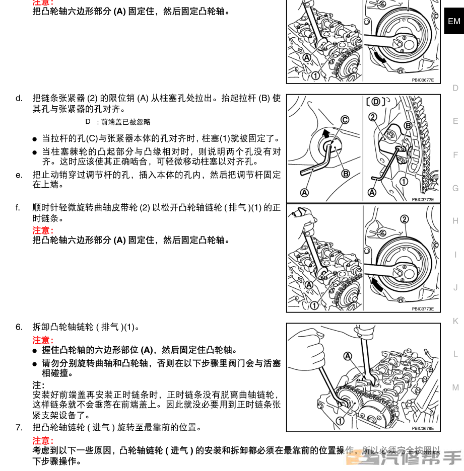 2005-2008年款日产骐达颐达维修手册电路图线路图资料下载