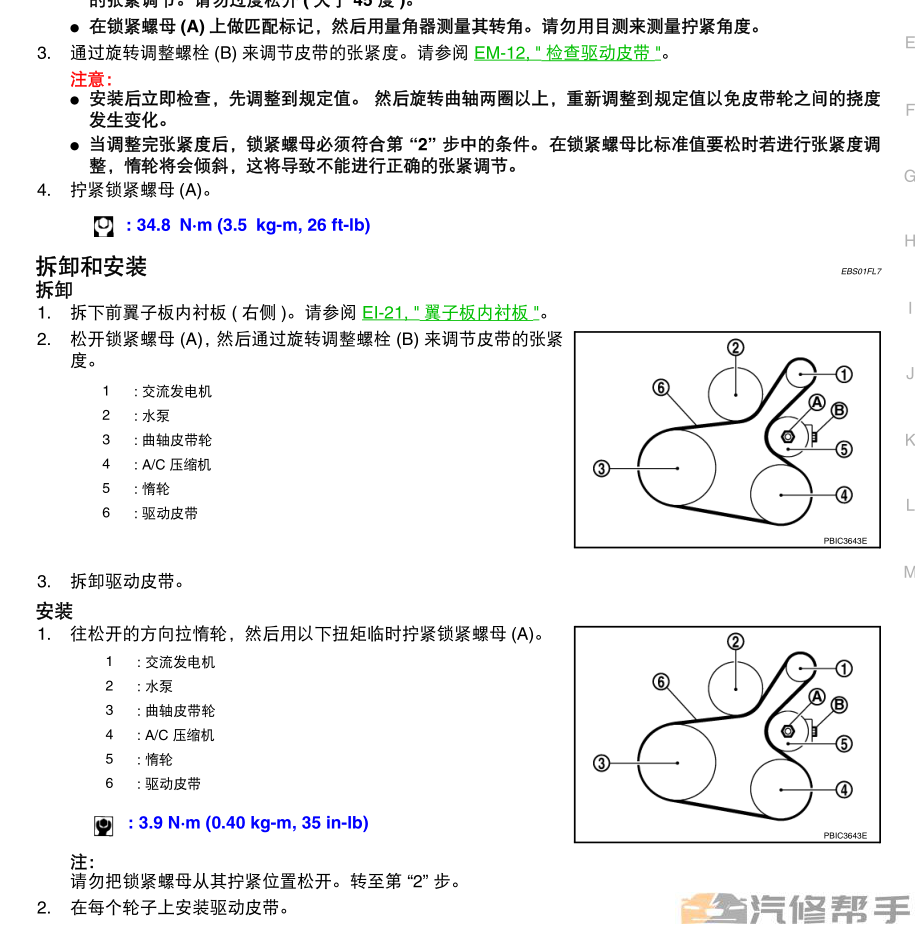 2005-2008年款日产骐达颐达维修手册电路图线路图资料下载