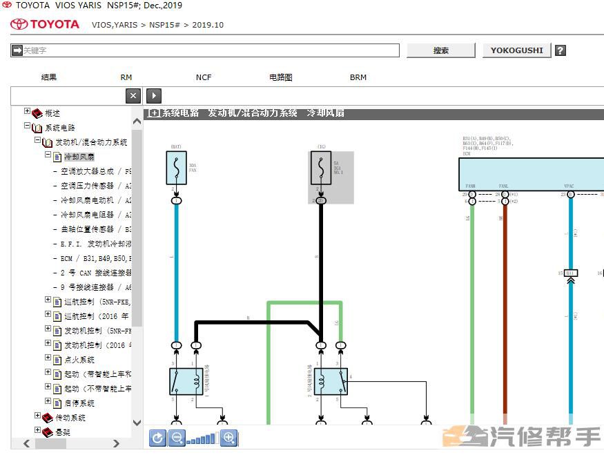 2013-2020年款丰田雅力士威驰致炫X原厂维修手册电路图线路图资料下载