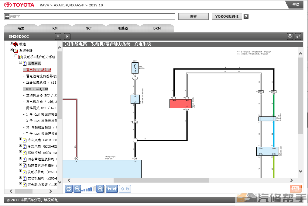 2019年款丰田RAV4 荣放原厂维修手册电路图线路图资料下载