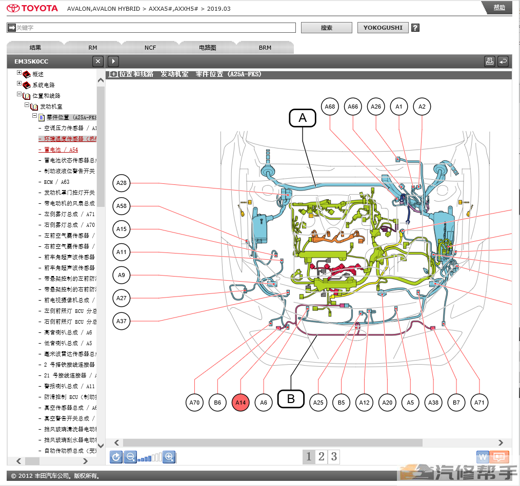 2019年款丰田亚洲龙原厂维修手册电路图线路图资料下载（含汽油版混动版）