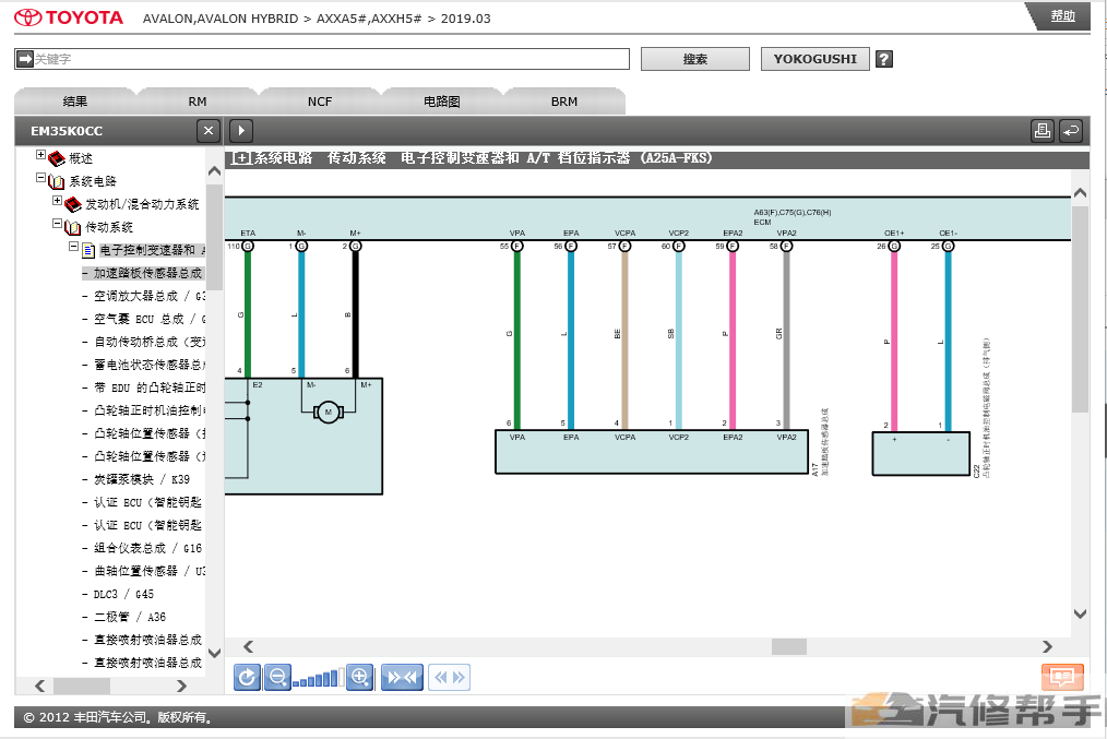 2019年款丰田亚洲龙原厂维修手册电路图线路图资料下载（含汽油版混动版）