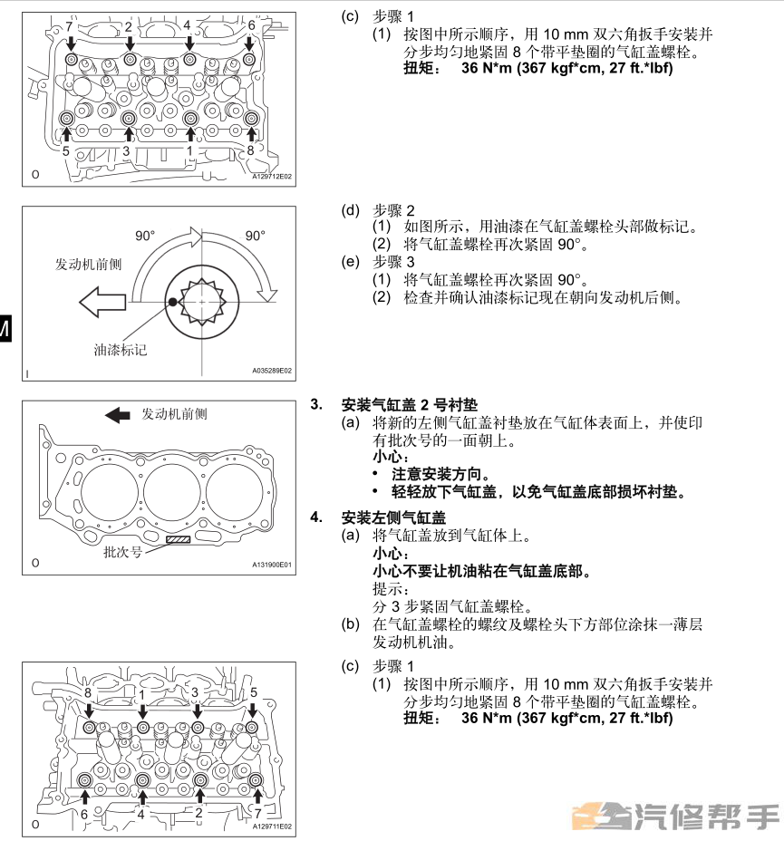 2009-2011年款丰田汉兰达原厂维修手册电路图线路图资料下载