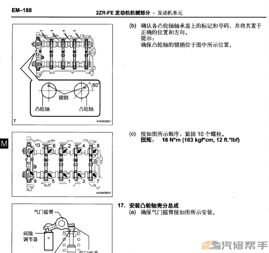 2011-2013年款丰田卡罗拉维修手册电路图线路图资料下载