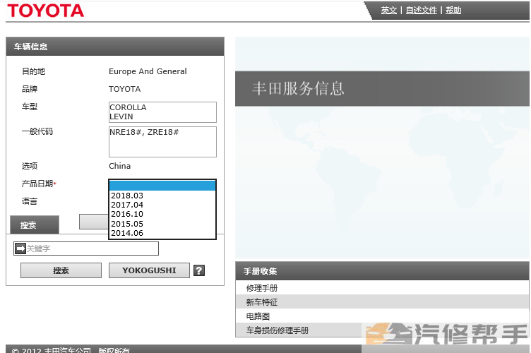 2014-2018年款丰田卡罗拉雷凌汽油版原厂维修手册电路图线路图资料下载