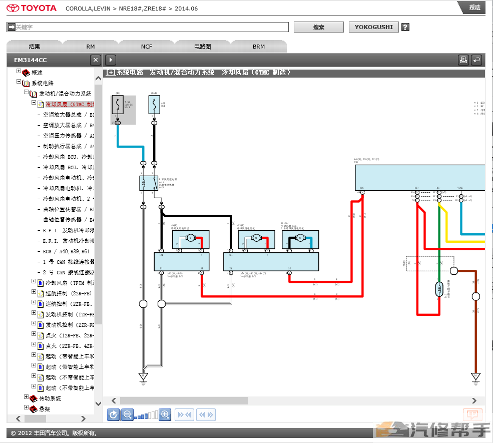 2014-2018年款丰田卡罗拉雷凌汽油版原厂维修手册电路图线路图资料下载