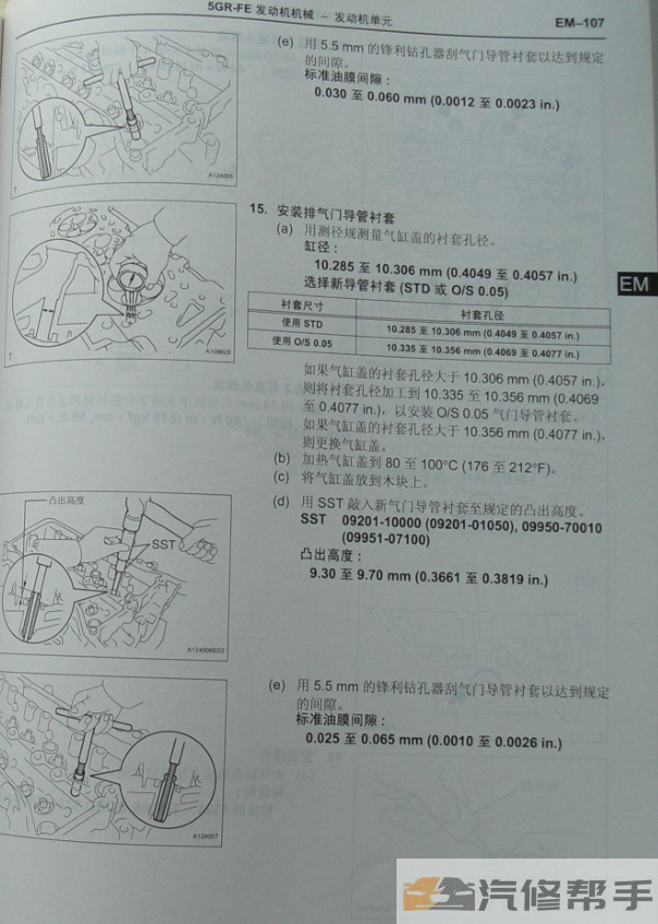 2004-2006年款丰田第十二代皇冠维修手册电路图线路图资料下载