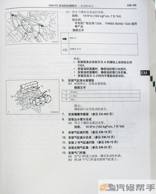 2009 2010年款丰田十三代皇冠维修手册电路图线路图资料下载