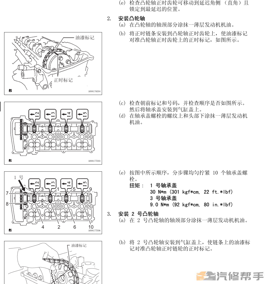 2006-2009年款丰田六代凯美瑞原厂维修手册电路图线路图资料下载