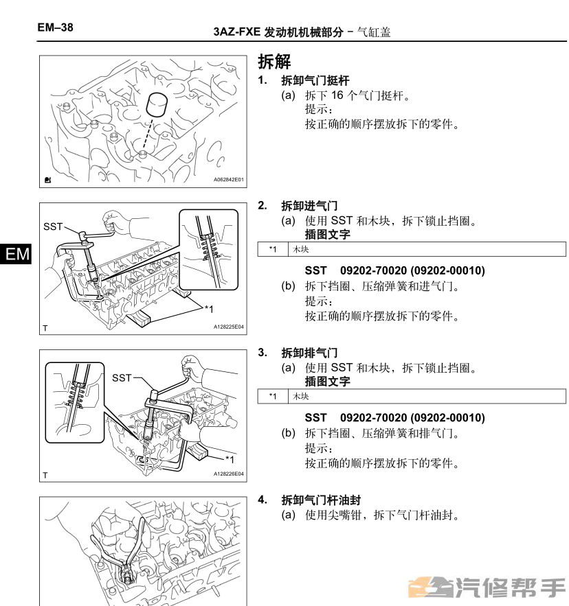 2010年款丰田凯美瑞混动版原厂维修手册电路图线路图资料下载