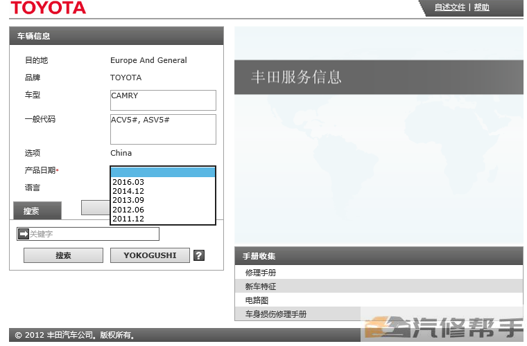 2011-2017年款丰田第七代凯美瑞原厂维修手册电路图线路图资料下载