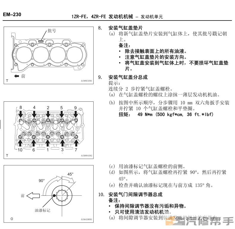 2008年款丰田雅力士原厂维修手册电路图线路图资料下载