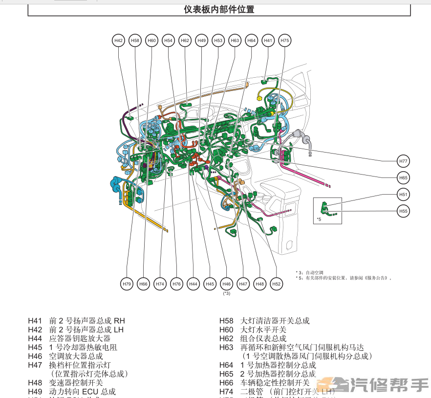 2011-2013年款丰田逸致EZ原厂维修手册电路图线路图资料下载