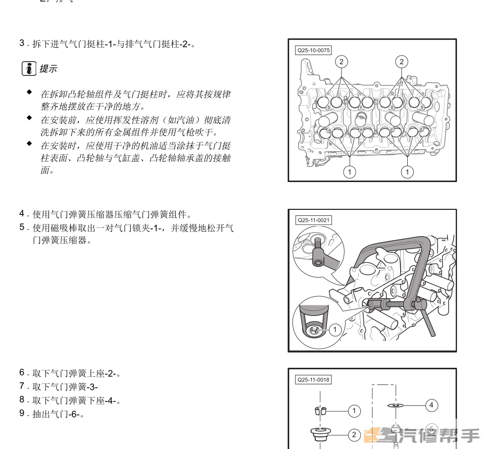 2017年款昌河铃木北斗星X5维修手册电路图线路图资料下载