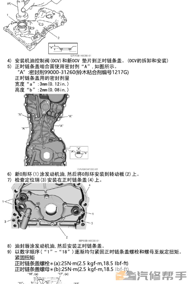 2015年款长安铃木启悦维修手册电路图线路图资料下载