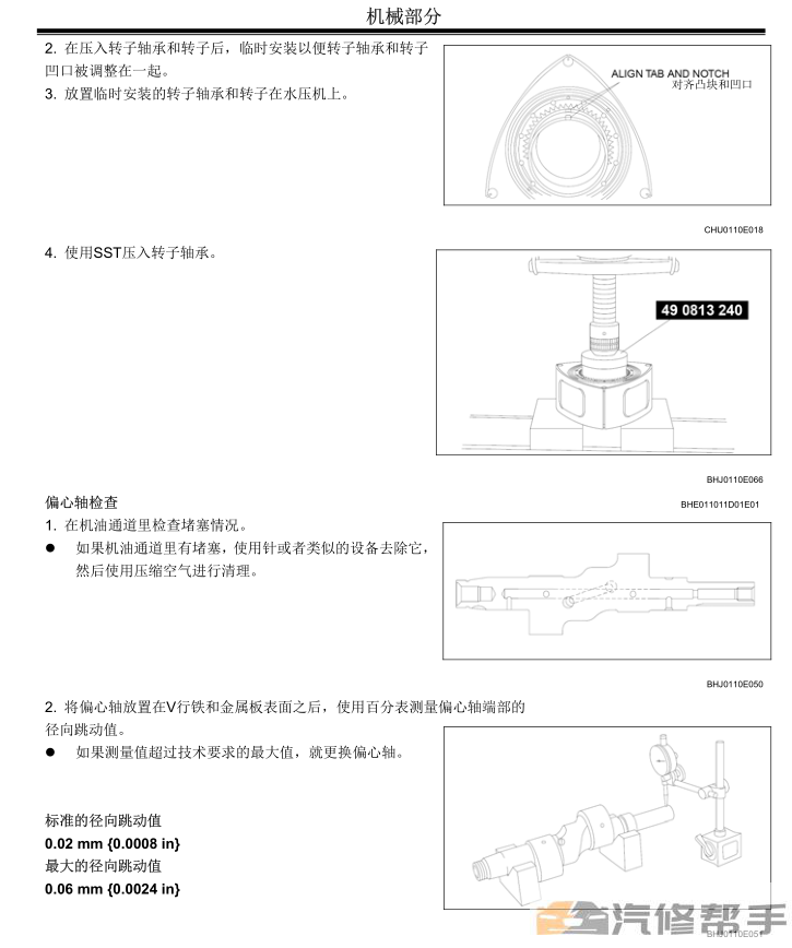 2004年款马自达RX8 RX-8原厂维修手册电路图线路图资料下载