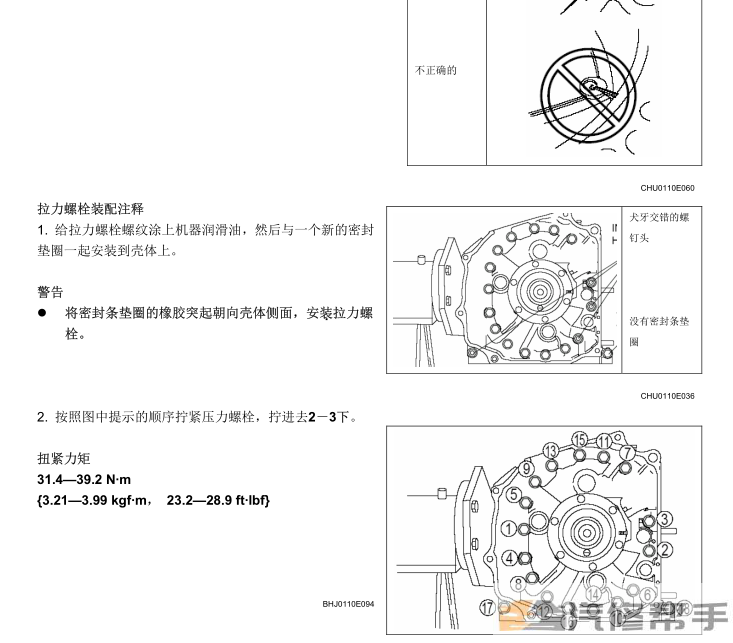 2004年款马自达RX8 RX-8原厂维修手册电路图线路图资料下载