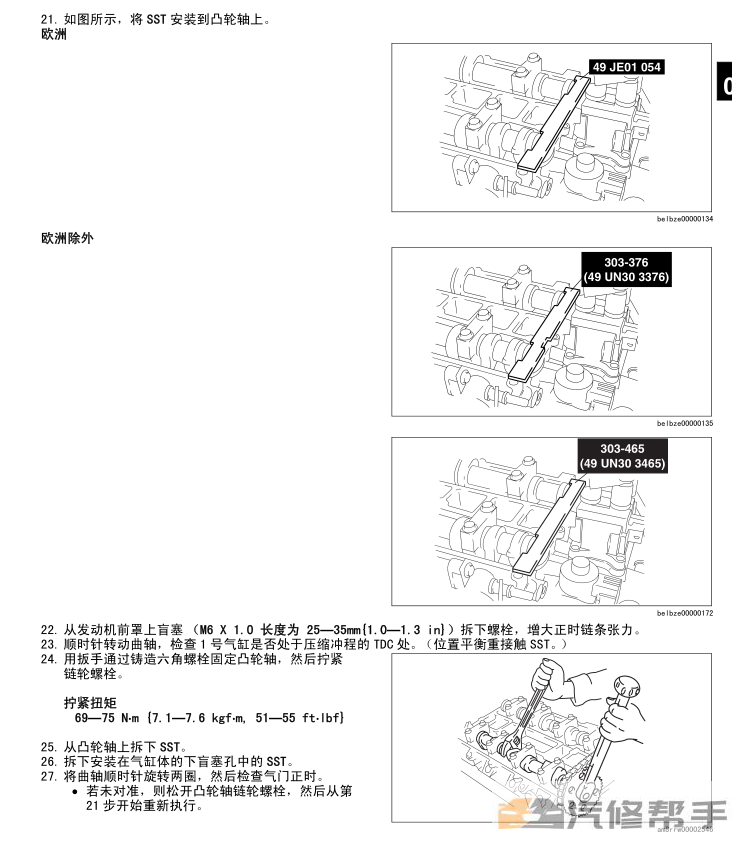 2009-2011年款马自达MX-5原厂维修手册电路图线路图资料下载