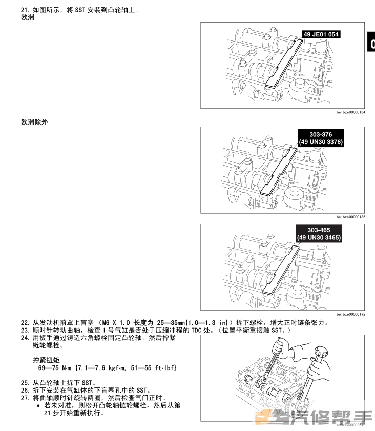 2014-2016年款马自达阿特兹原厂维修手册电路图线路图资料下载