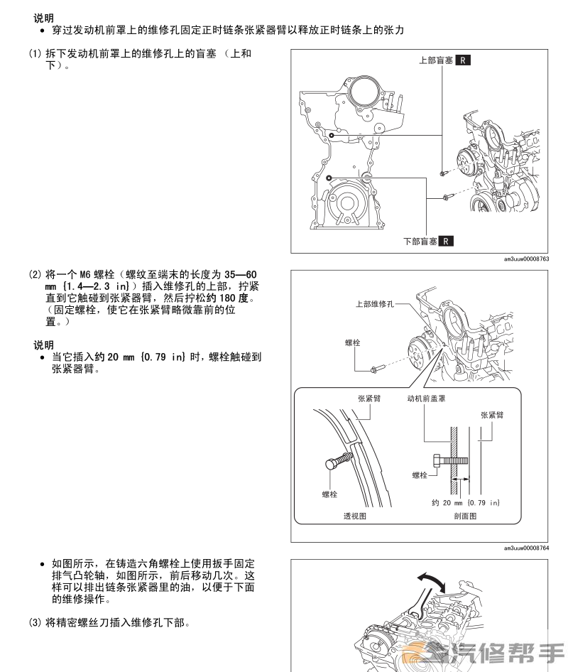 2012-2014年款马自达CX5原厂维修手册电路图线路图资料下载