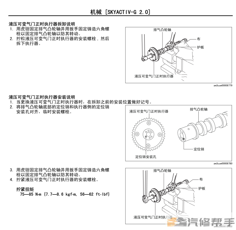 2012-2014年款马自达CX5原厂维修手册电路图线路图资料下载