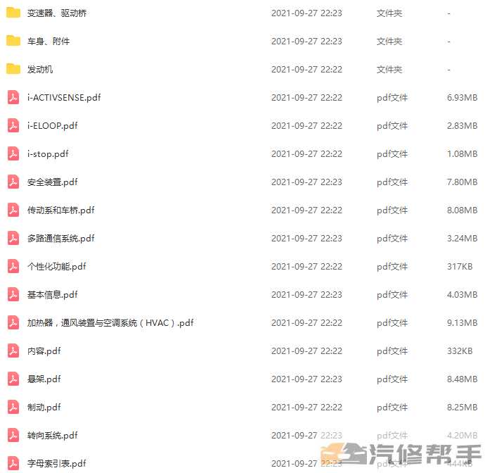 2016-2017年款马自达CX4原厂维修手册电路图线路图资料下载