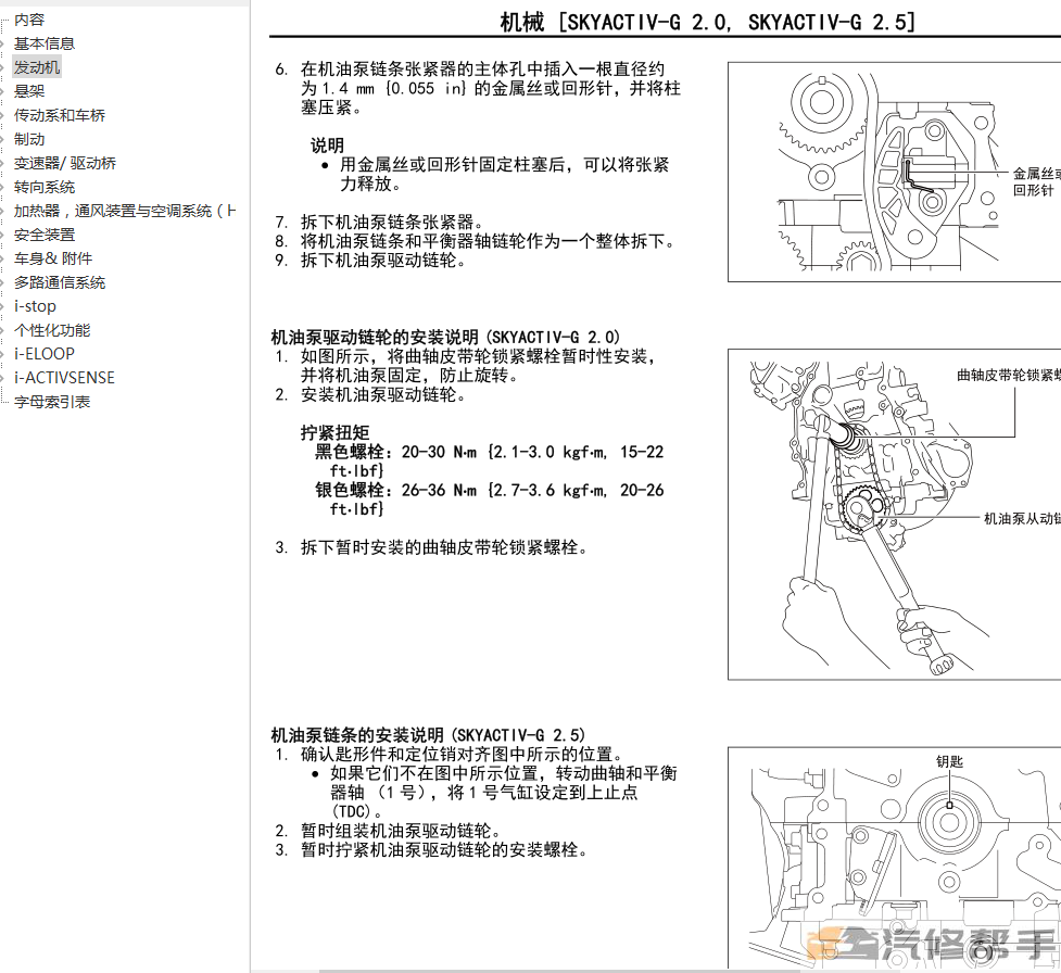 2018年款马自达CX4原厂维修手册电路图线路图资料下载