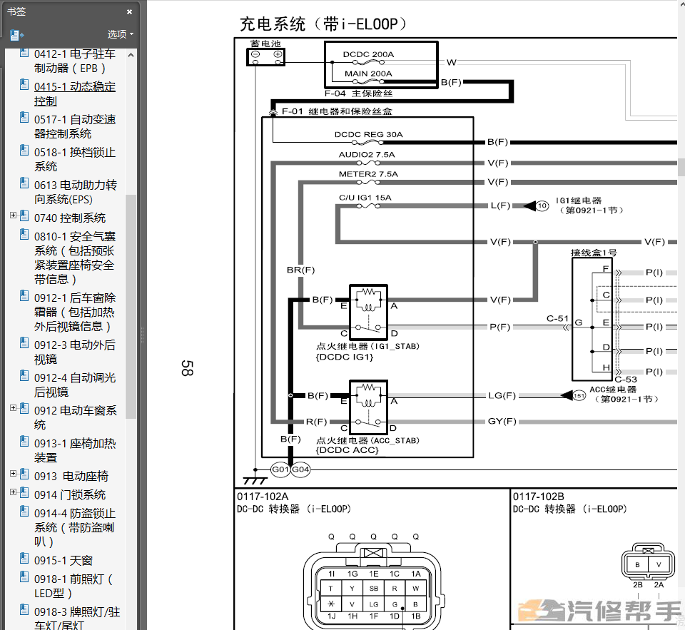 2018年款马自达CX4原厂维修手册电路图线路图资料下载