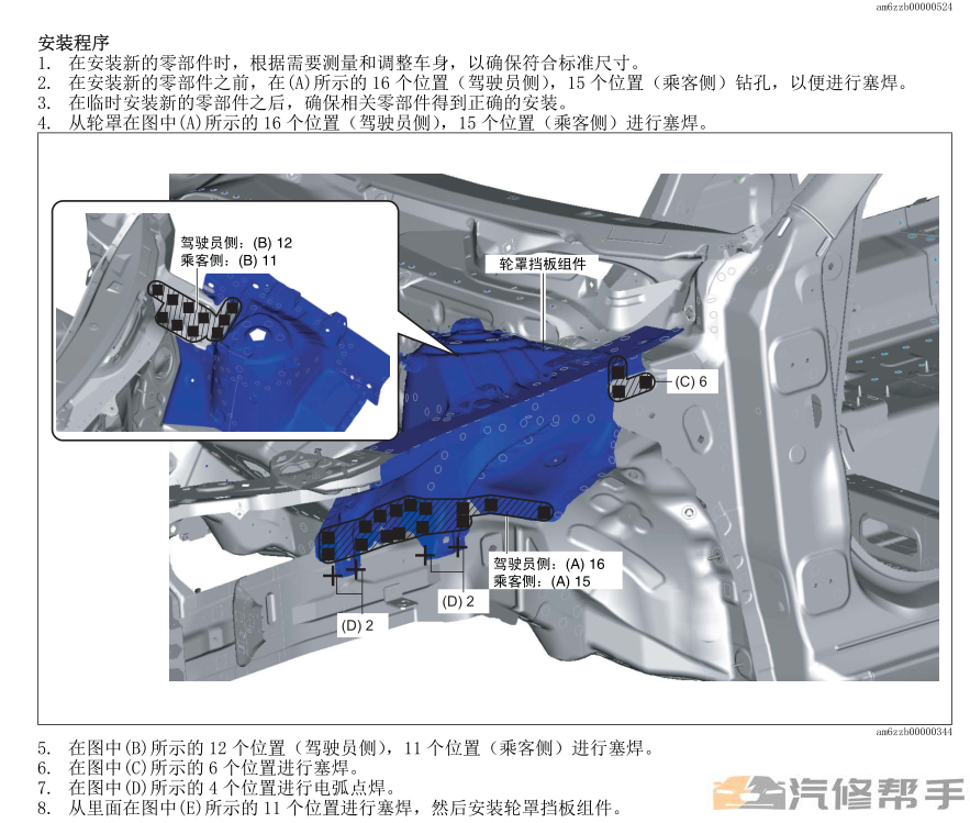 2018年款马自达阿特兹原厂维修手册电路图线路图资料下载