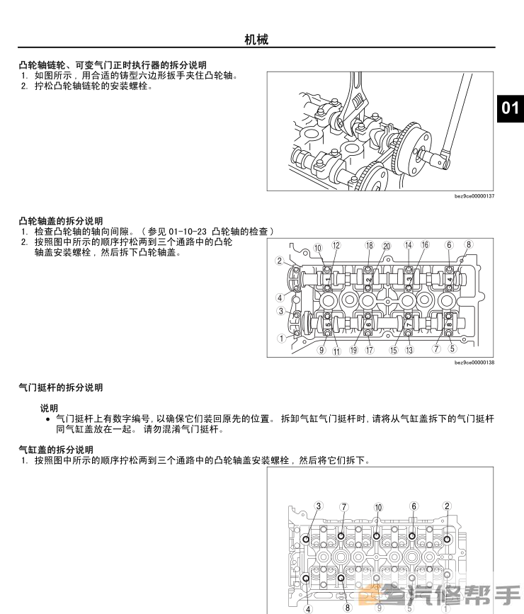 2008-2010年款马自达2原厂维修手册电路图线路图资料（6册完整版）