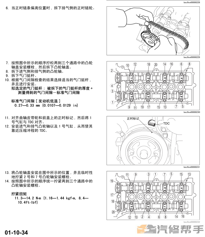 2008-2010年款马自达2原厂维修手册电路图线路图资料（6册完整版）