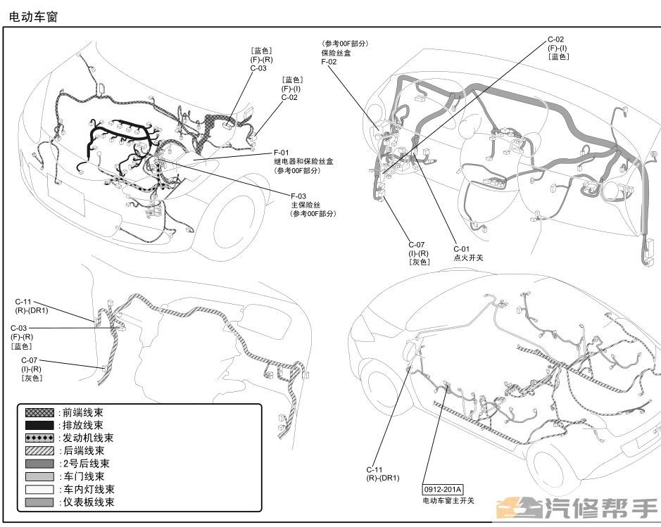 2008-2010年款马自达2原厂维修手册电路图线路图资料（6册完整版）