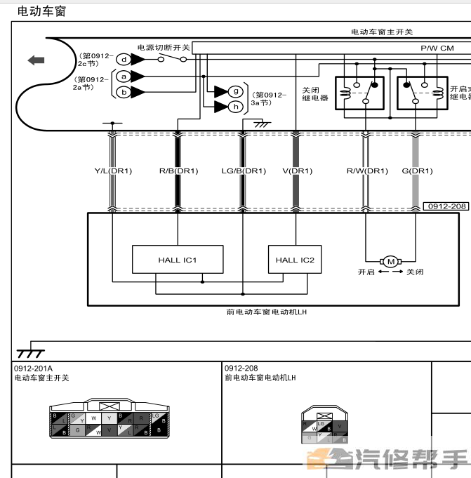 2008-2010年款马自达2原厂维修手册电路图线路图资料（6册完整版）