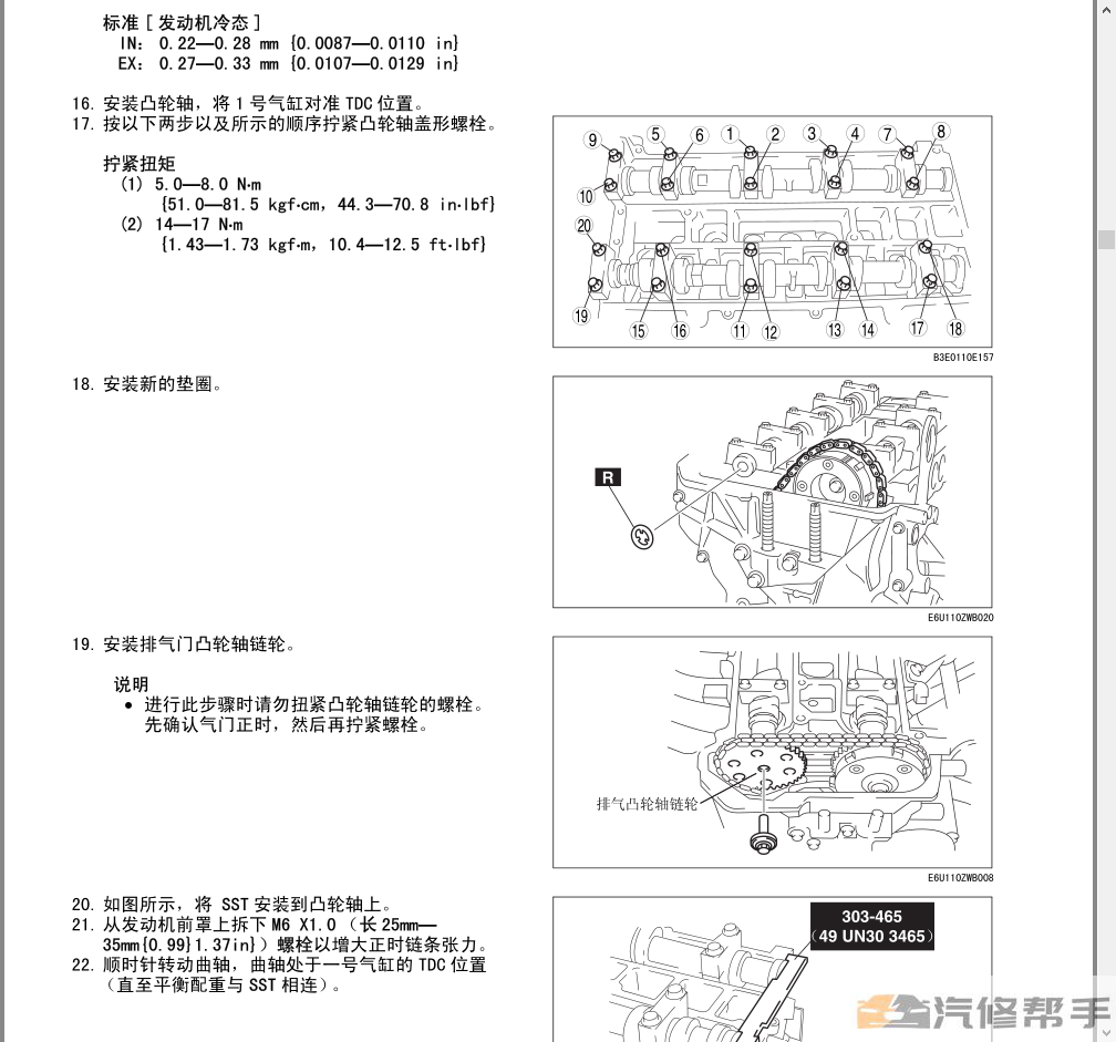 2005-2010年款马自达3三厢两厢原厂维修手册电路图线路图资料下载