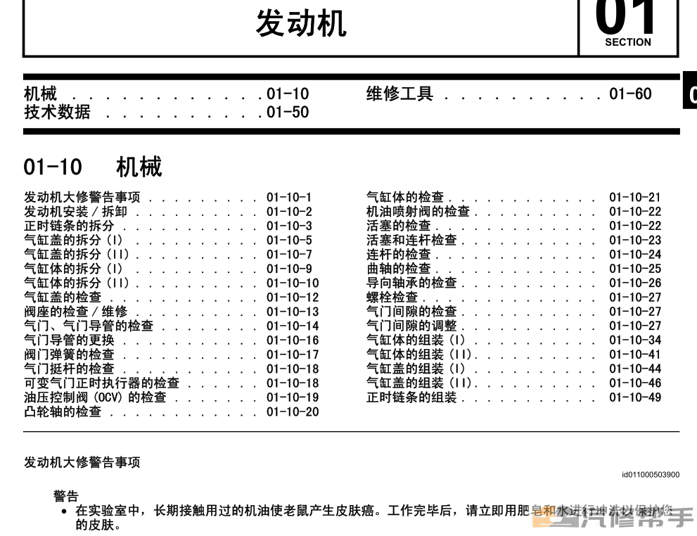 2010 2011年款马自达8维修手册电路图线路图资料下载