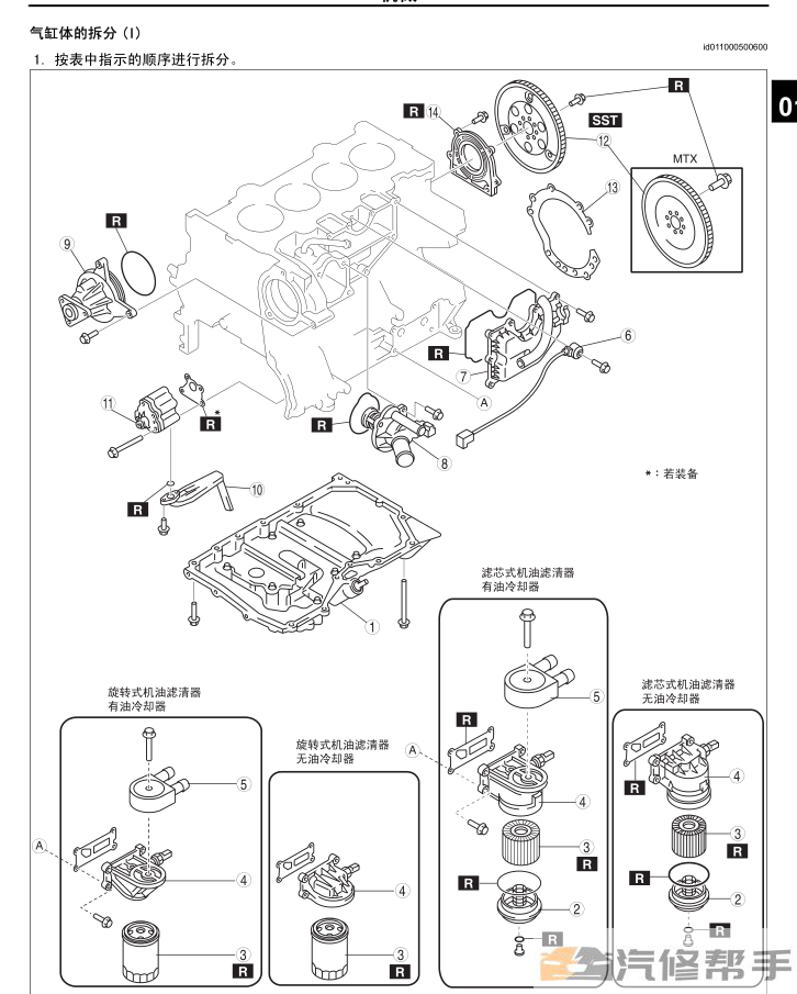 2010年款马自达CX7原厂维修手册电路图线路图资料下载