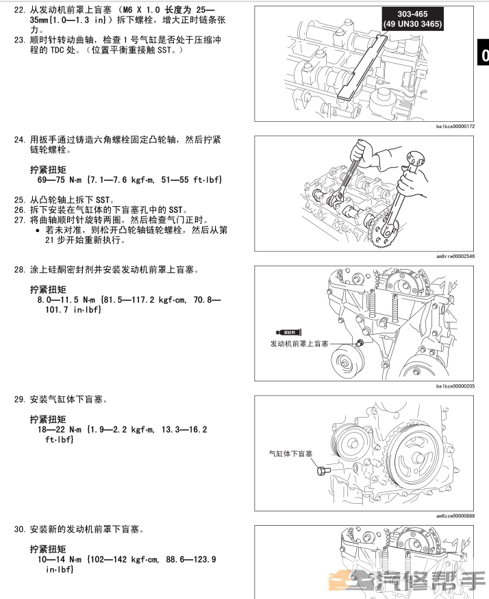 2010 2011年款马自达8维修手册电路图线路图资料下载