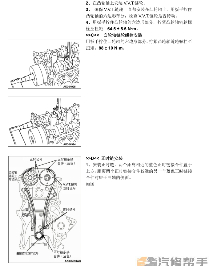 2016年款东风风行景逸XV维修手册 电路图线路图资料下载