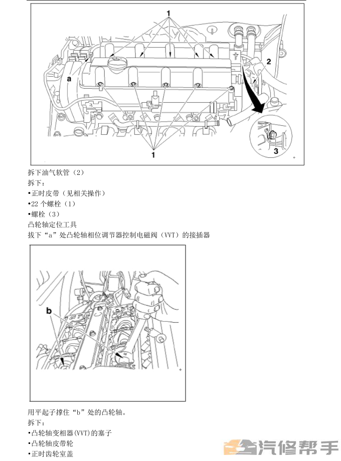 2017年款东风风行景逸X6 维修手册电路图线路图资料下载