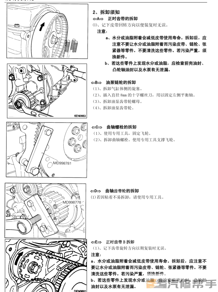 2017年款东风风行菱智M5原厂维修手册电路图线路图资料下载