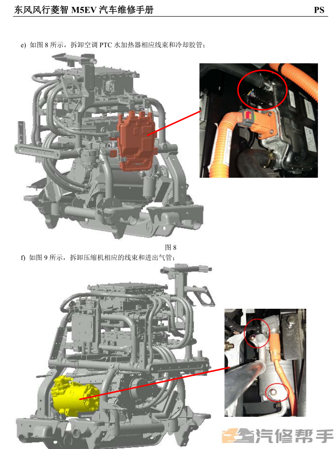 2017年款东风风行菱智M5EV 纯电动维修手册电路图线路图资料下载