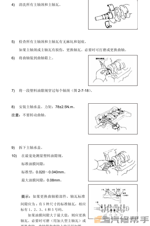 2015年款北汽幻速H2E原厂维修手册电路图线路图资料下载