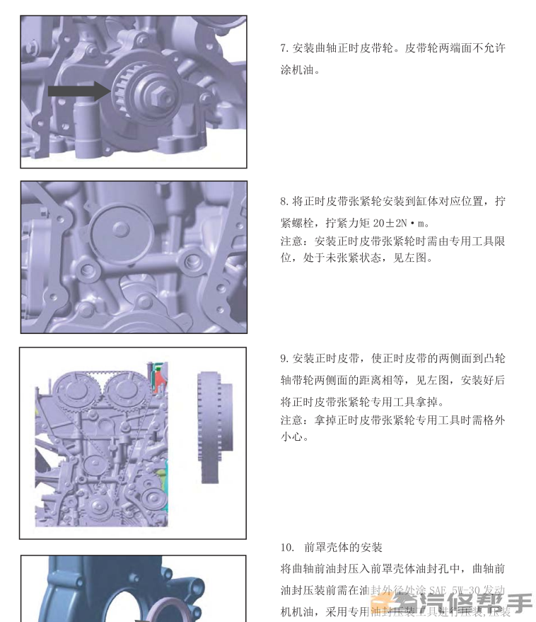 2016 2017年款北汽幻速S3L维修手册电路图线路图资料下载