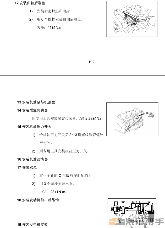 2016年款北汽幻速H2V维修手册电路图线路图资料下载