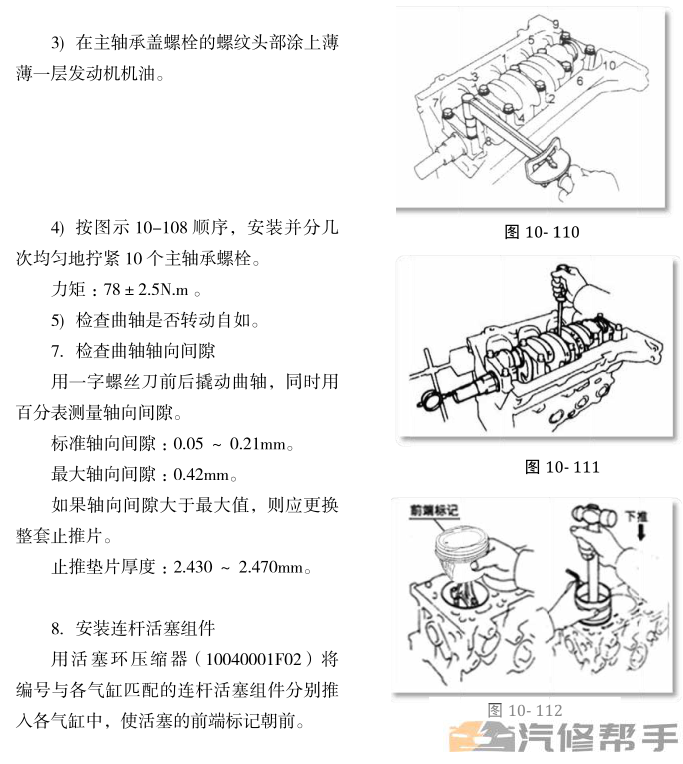 2016年款北汽幻速H3F 维修手册电路图线路图资料下载