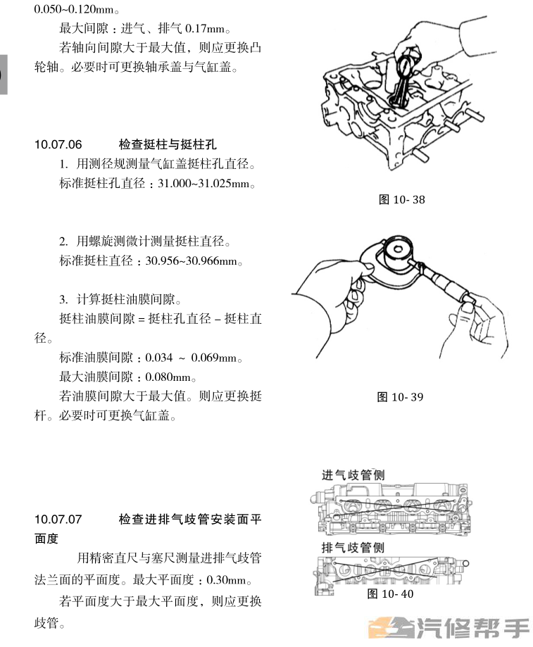 2016年款北汽幻速H3F 维修手册电路图线路图资料下载